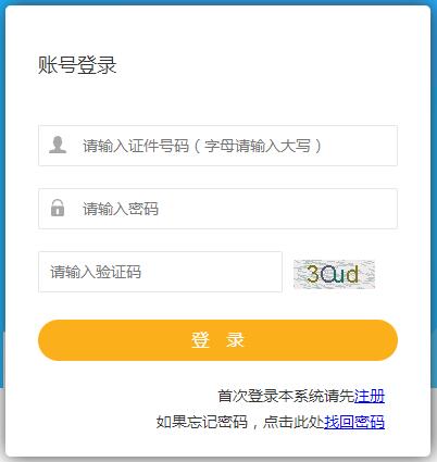 寧夏回族自治區(qū)人事考試網(wǎng)上報名系統(tǒng)