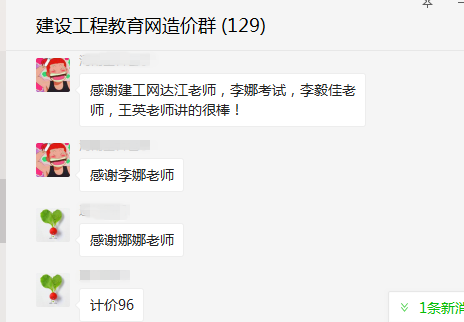 2018年一級(jí)造價(jià)工程師考試成績