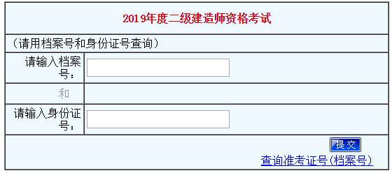 河南二建成績查詢?nèi)肟?60248