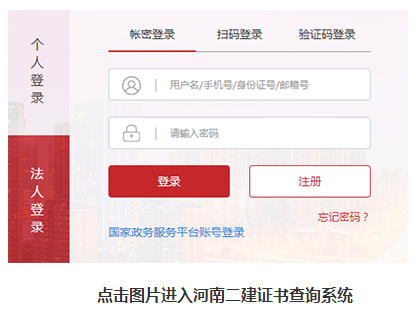 河南二建證書領取