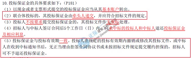 建設工程教育網二級建造師考試