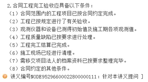 建設工程教育網二級建造師考試