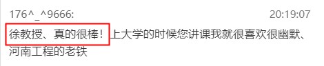 建造師7點課堂建筑實務(wù)案例公開課直播截圖