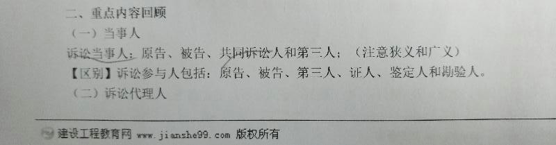 共同訴訟人-提問