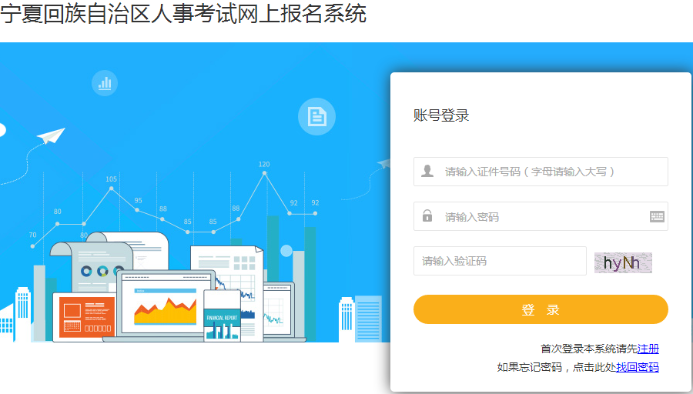 寧夏二建報(bào)名