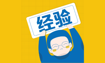 二級建造師考試臨近如何高效“抱佛腳”? 二級建造師考試臨近如何高效“抱佛腳”?