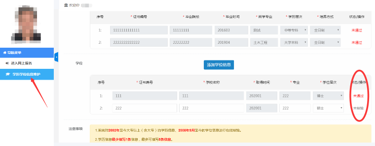 浙江二級建造師報名常見問題解答