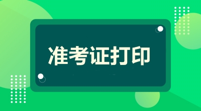 二級造價準(zhǔn)考證