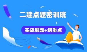 點題密訓 (1)