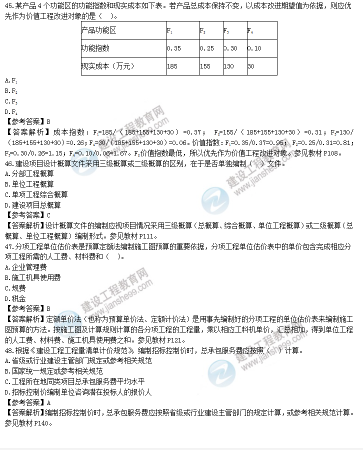 目標控制11