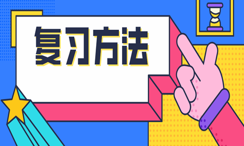 2020二級造價(jià)工程師考試備考經(jīng)驗(yàn)分享