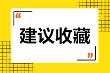 二級建造師《建設工程施工管理》考試小目標