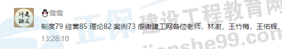 一大波房地產(chǎn)估價師來襲-2020房估成績公布，網(wǎng)校學員喜報連連！