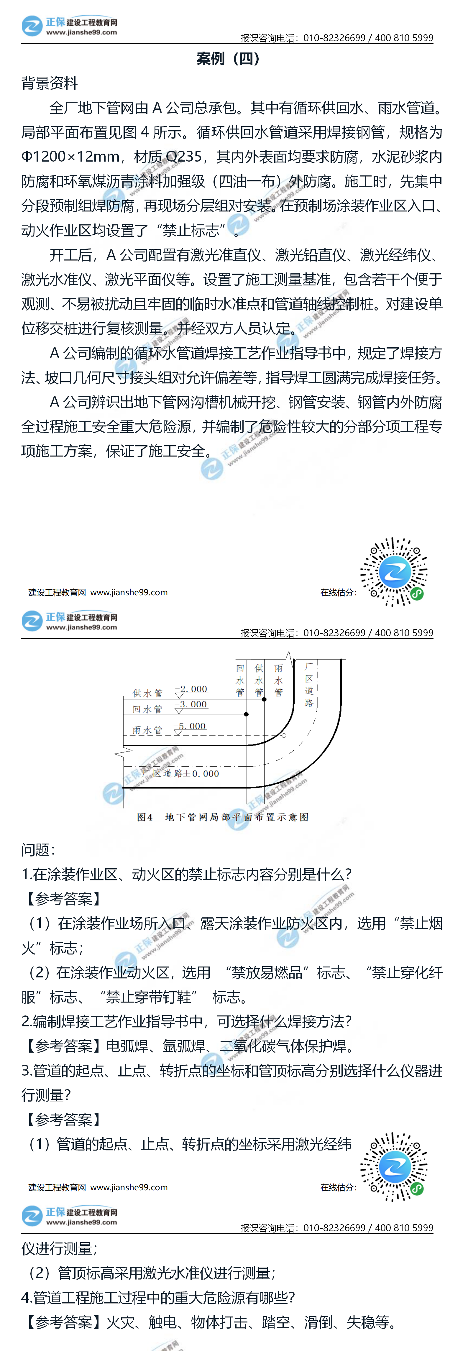 機(jī)電案例四