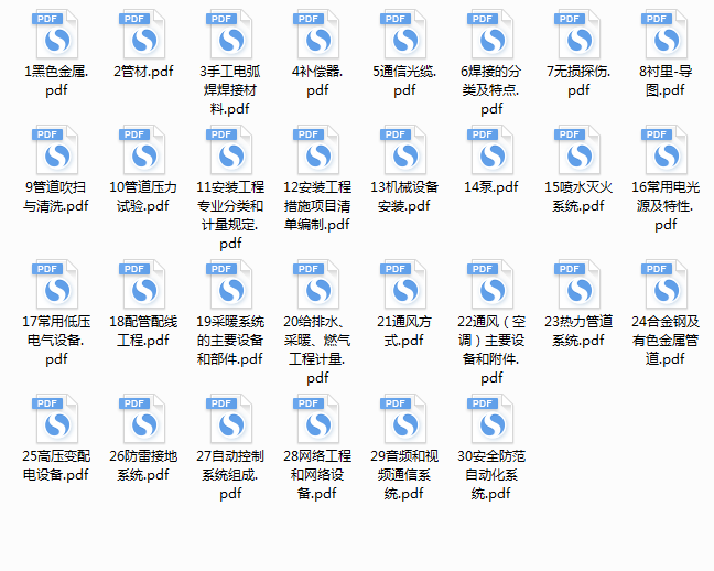 安裝計(jì)量
