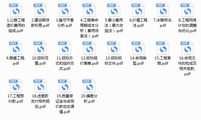 交通案例