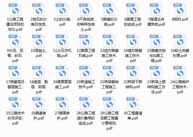 交通計(jì)量