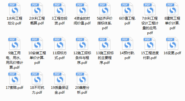 水利案例