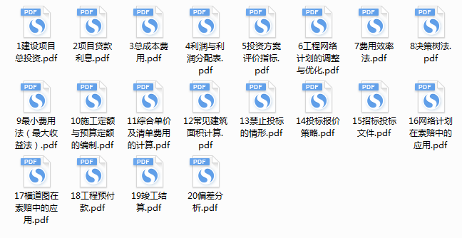 土建案例