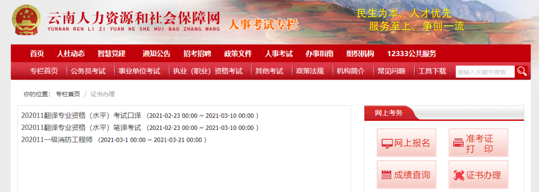 云南證書辦理