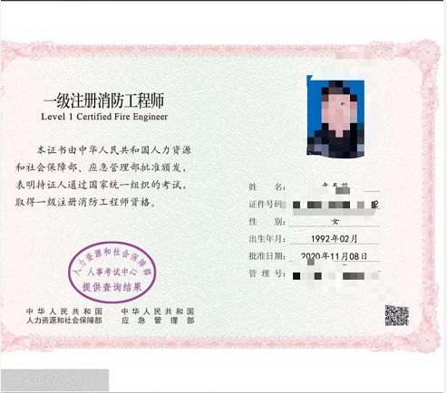 消防證書 消防證書
