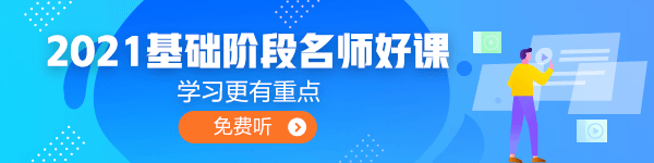 一級(jí)建造師免費(fèi)試聽