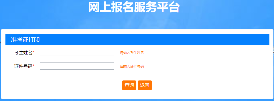 2021年山西二級(jí)建造師準(zhǔn)考證打印入口已開通