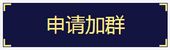 2018中級(jí)經(jīng)濟(jì)師簽約取證班