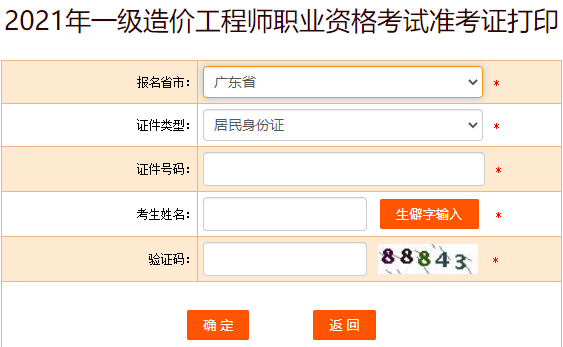 廣東