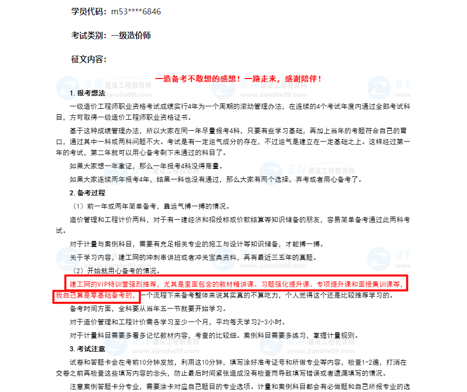 正文