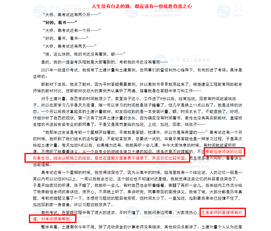 征文1