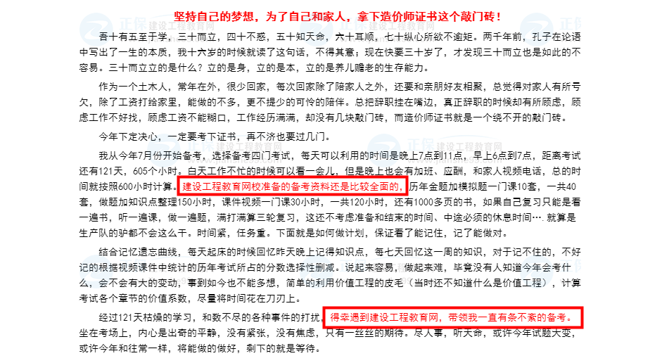 征文2