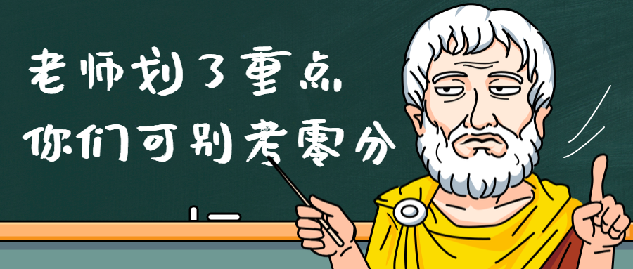 重點