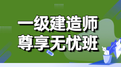 大咖直播 專項突破 分層教學(xué)