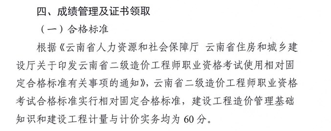 二造成績