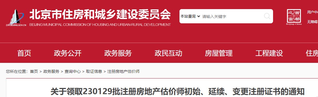 房估