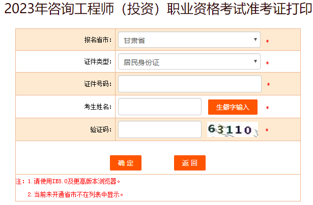 咨詢準考證