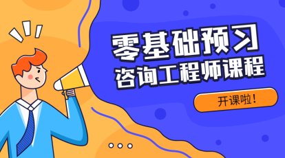 咨詢免費試聽