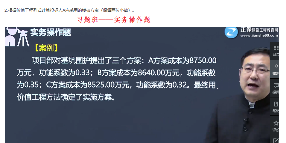 建筑實務考情分析2