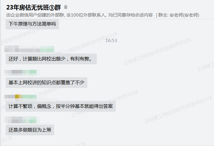 學員反饋