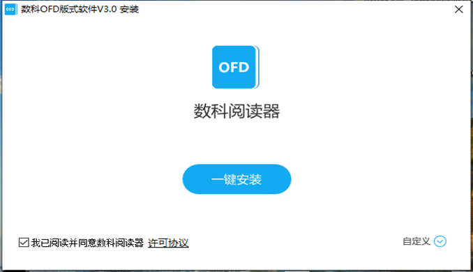 安裝閱讀器，點擊一鍵安裝