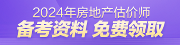 房估資料免費領(lǐng)取