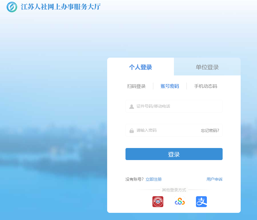 江蘇二建