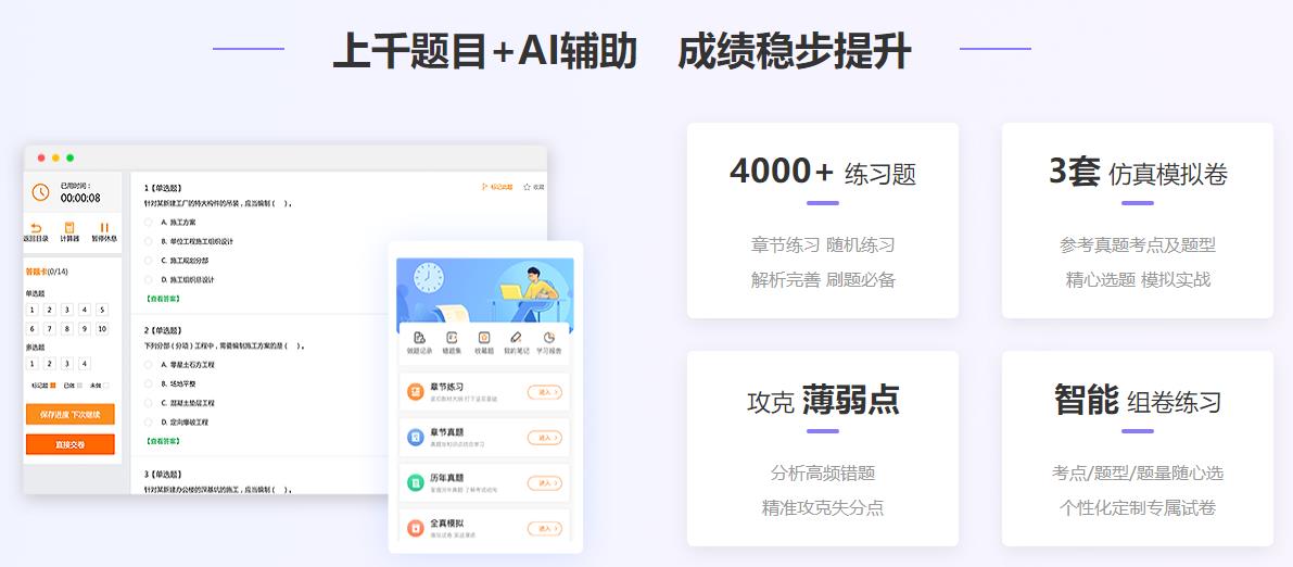 上千題目+AI輔助　成績(jī)穩(wěn)步提升