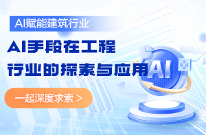 AI應(yīng)用