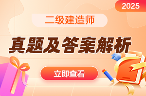 真題解析