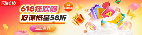 天貓618活動