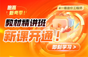 新課開通